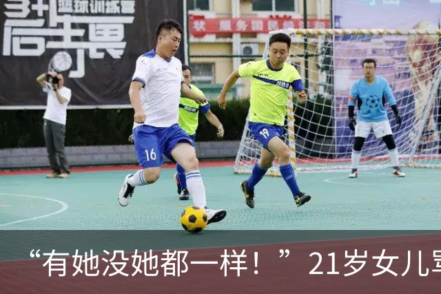 “有她没她都一样！”21岁女儿骂了一句“再碰我就告你强奸”，当晚被生父连捅数刀灭口